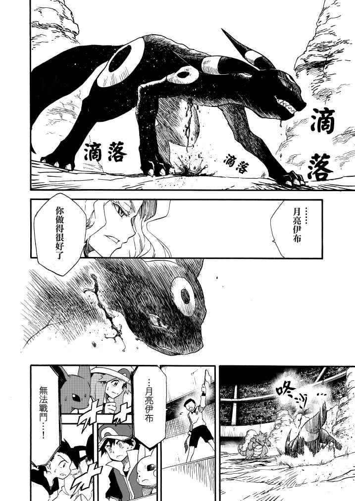 《王者的祭典》漫画最新章节第9话免费下拉式在线观看章节第【32】张图片