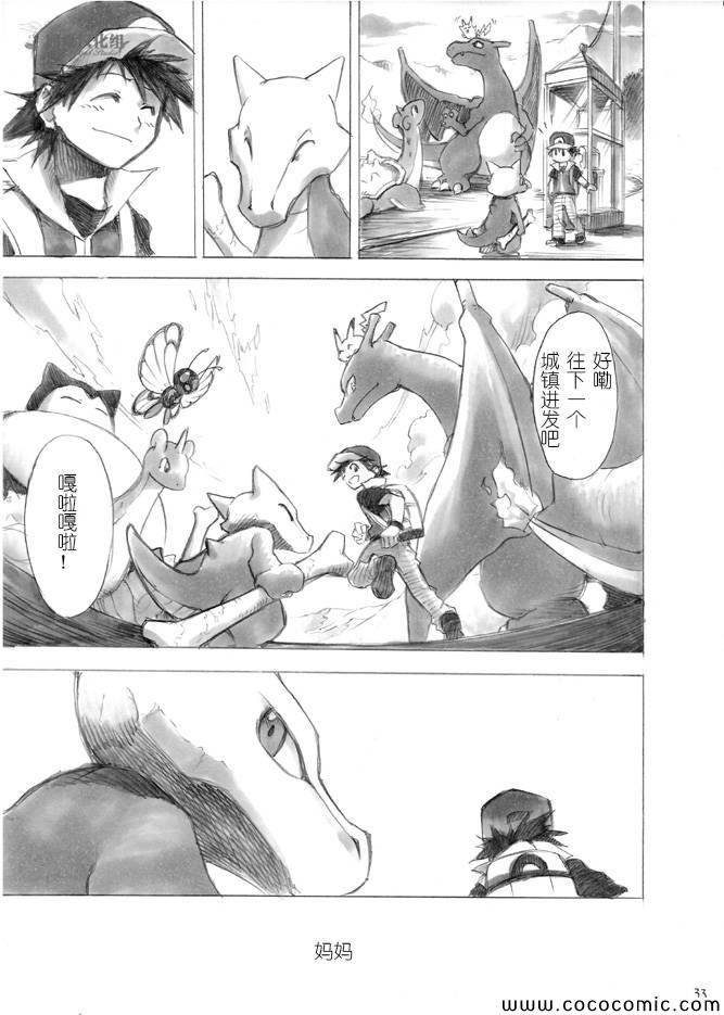 《王者的祭典》漫画最新章节过去篇紫苑往事免费下拉式在线观看章节第【30】张图片