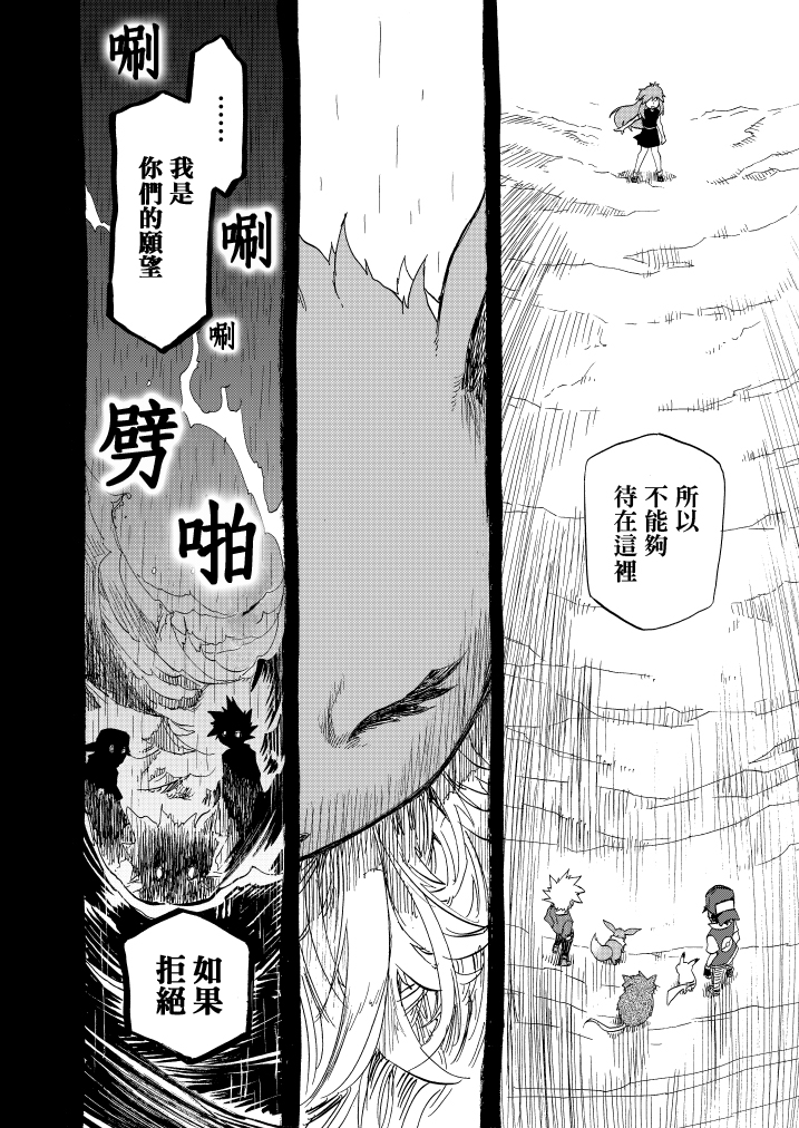 《王者的祭典》漫画最新章节第11话免费下拉式在线观看章节第【83】张图片