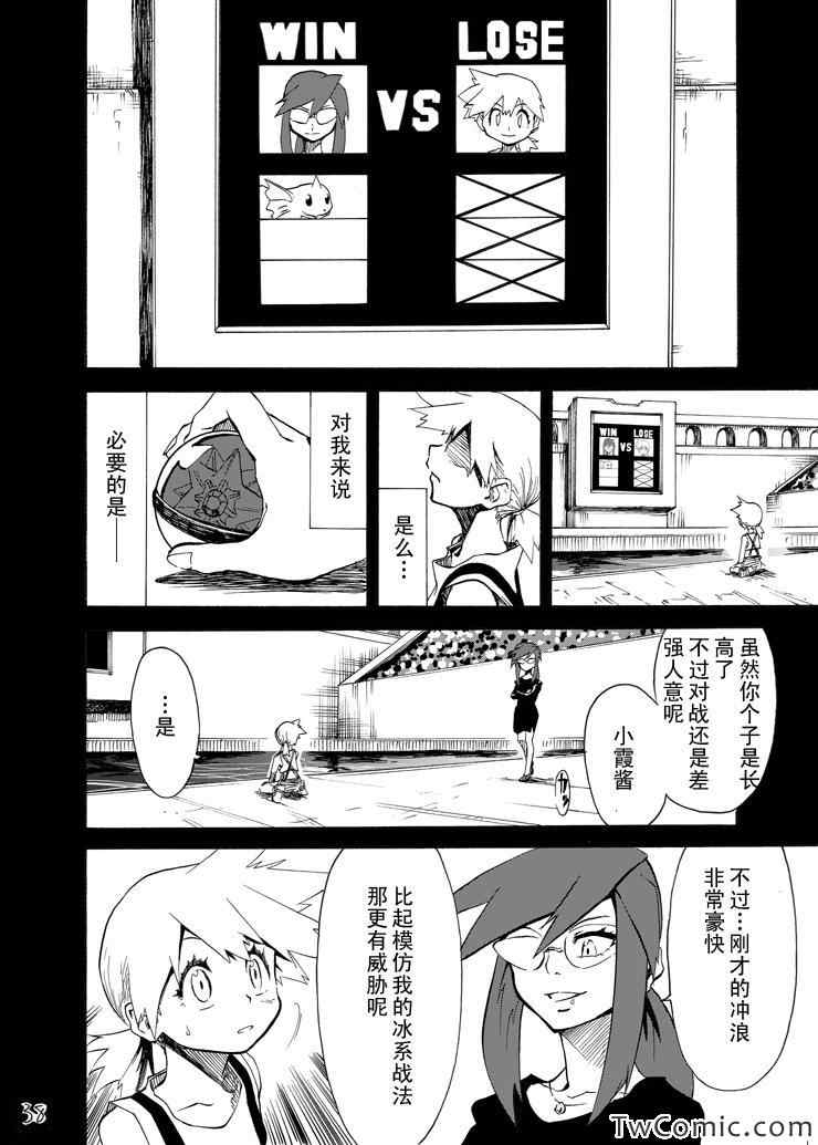 《王者的祭典》漫画最新章节第4话免费下拉式在线观看章节第【38】张图片