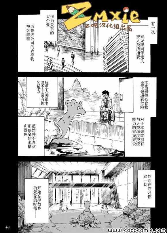 《王者的祭典》漫画最新章节第6话免费下拉式在线观看章节第【35】张图片