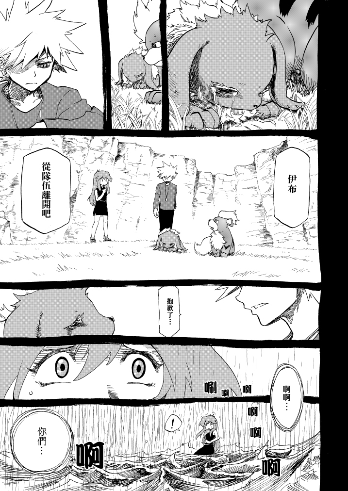 《王者的祭典》漫画最新章节第11话免费下拉式在线观看章节第【70】张图片