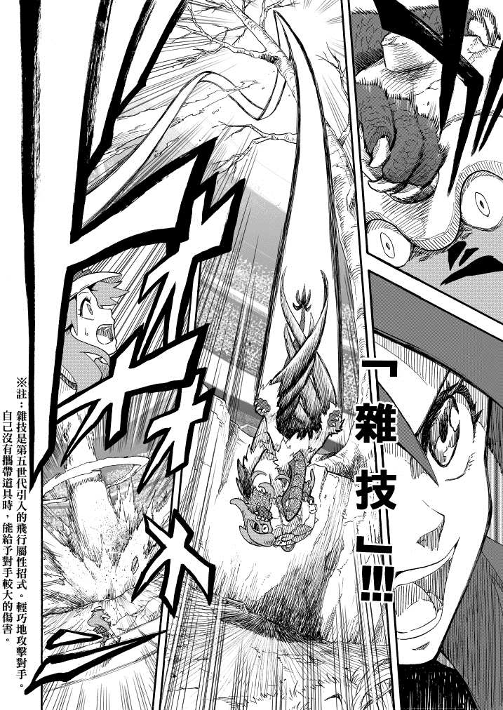 《王者的祭典》漫画最新章节第14话 天空之下免费下拉式在线观看章节第【20】张图片