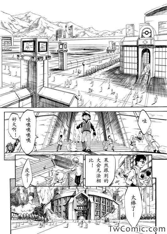 《王者的祭典》漫画最新章节第1话免费下拉式在线观看章节第【14】张图片