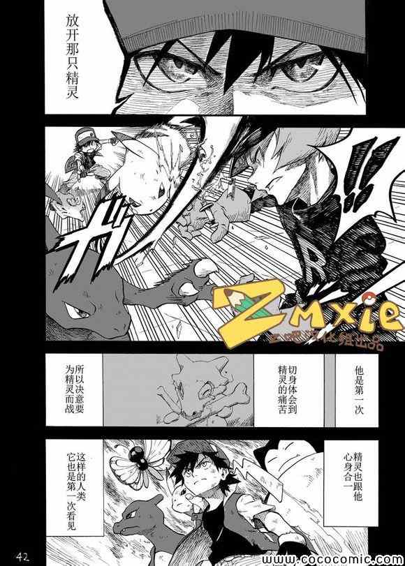 《王者的祭典》漫画最新章节第6话免费下拉式在线观看章节第【37】张图片