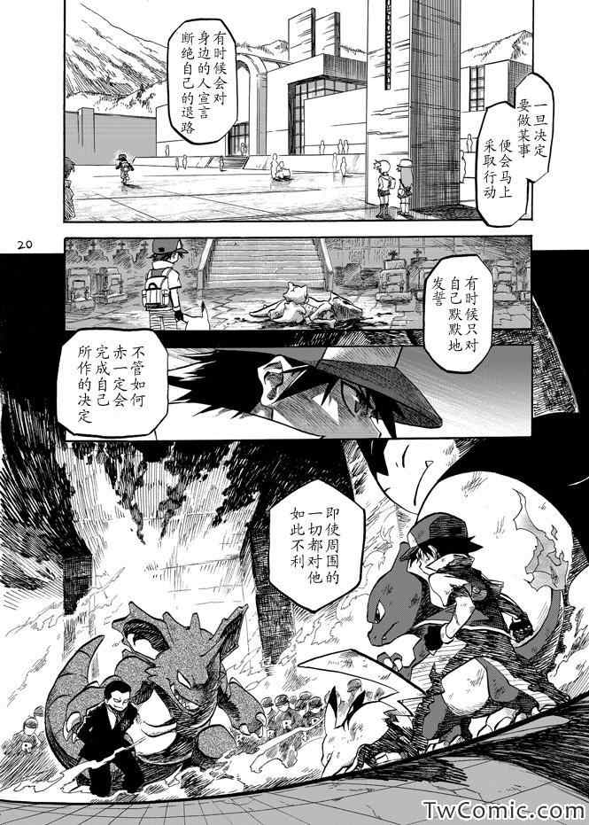 《王者的祭典》漫画最新章节第3话免费下拉式在线观看章节第【18】张图片