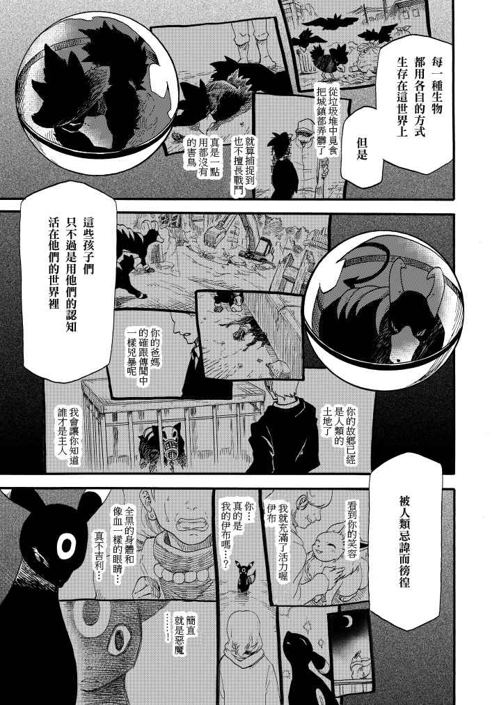 《王者的祭典》漫画最新章节第9话免费下拉式在线观看章节第【6】张图片