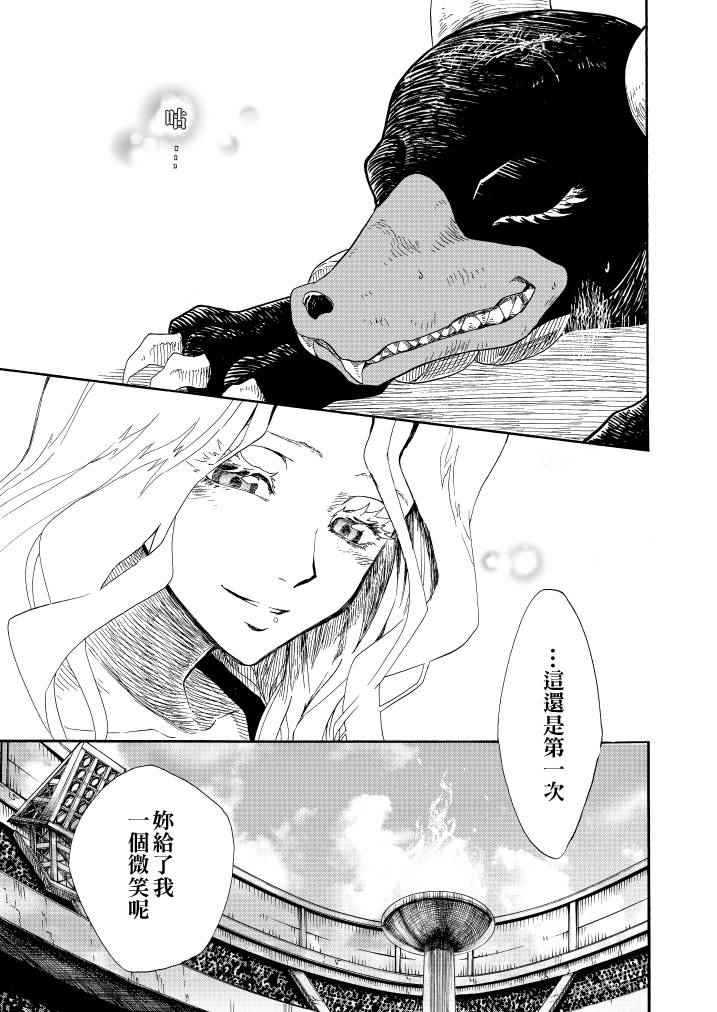 《王者的祭典》漫画最新章节第10话免费下拉式在线观看章节第【70】张图片