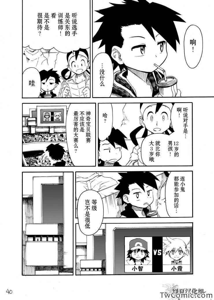 《王者的祭典》漫画最新章节第5话免费下拉式在线观看章节第【38】张图片