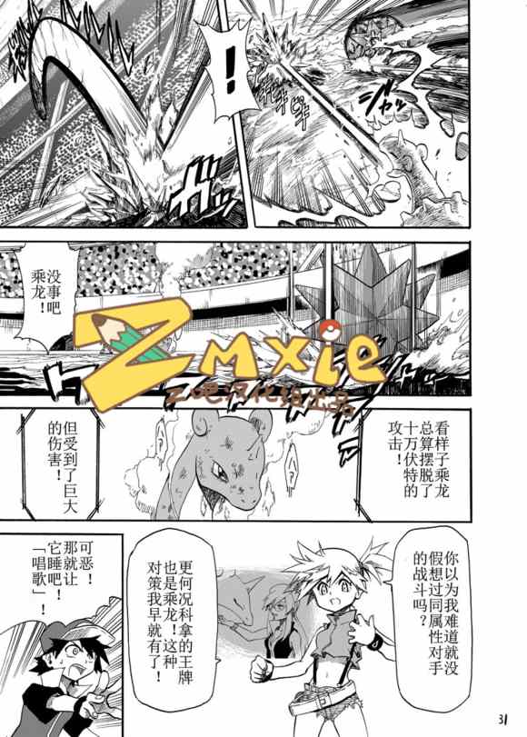 《王者的祭典》漫画最新章节第6话免费下拉式在线观看章节第【26】张图片