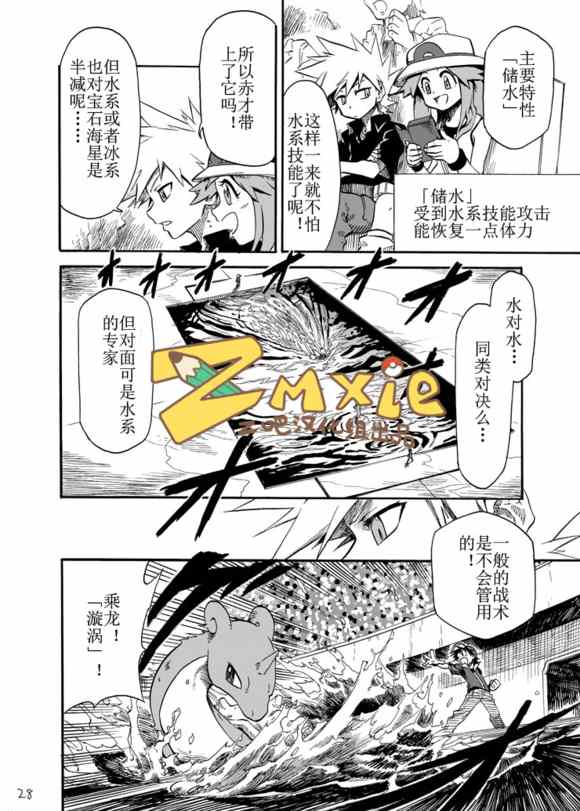 《王者的祭典》漫画最新章节第6话免费下拉式在线观看章节第【23】张图片