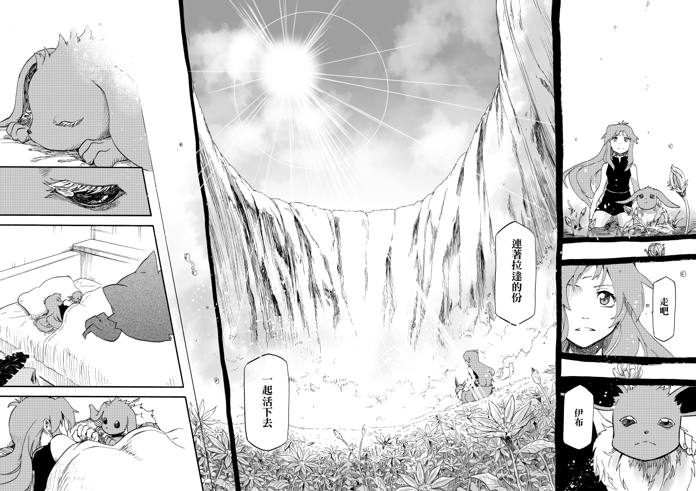 《王者的祭典》漫画最新章节第11话免费下拉式在线观看章节第【89】张图片