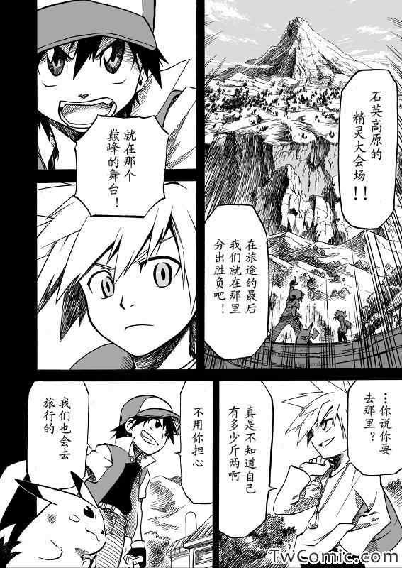 《王者的祭典》漫画最新章节第1话免费下拉式在线观看章节第【7】张图片