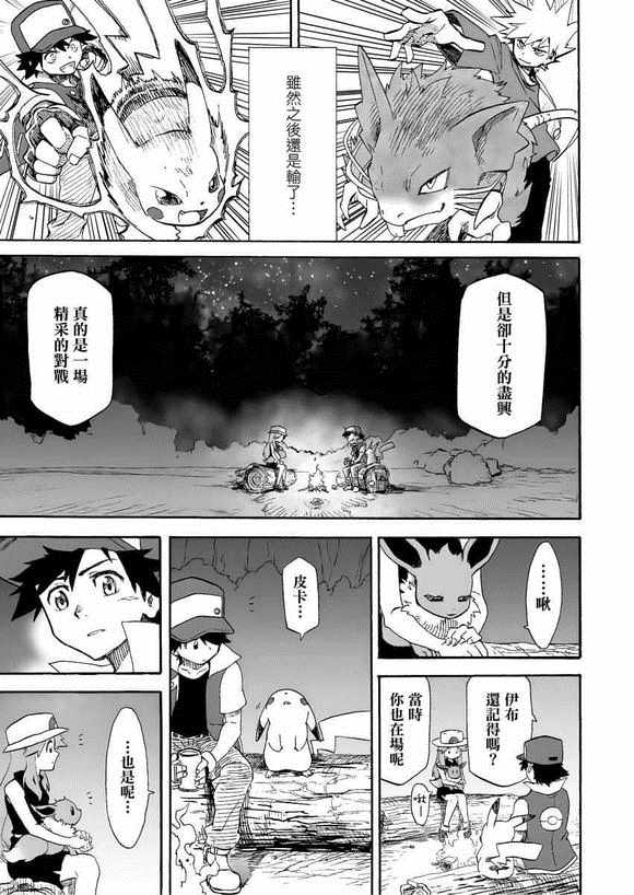 《王者的祭典》漫画最新章节第12话免费下拉式在线观看章节第【17】张图片