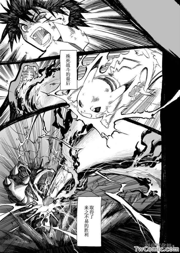 《王者的祭典》漫画最新章节第5话免费下拉式在线观看章节第【10】张图片