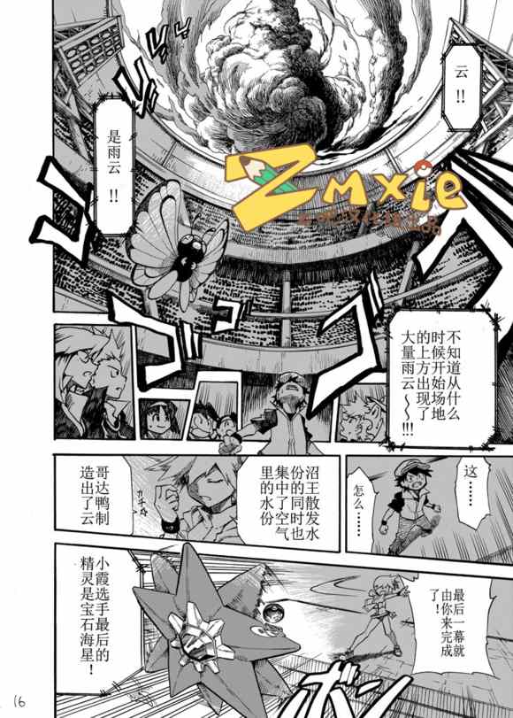 《王者的祭典》漫画最新章节第6话免费下拉式在线观看章节第【13】张图片