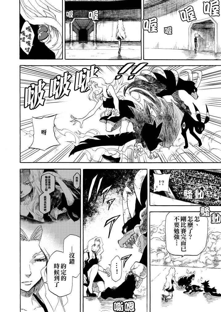 《王者的祭典》漫画最新章节第10话免费下拉式在线观看章节第【63】张图片