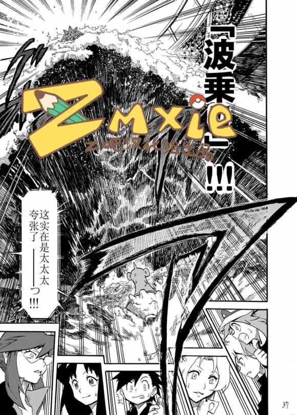 《王者的祭典》漫画最新章节第6话免费下拉式在线观看章节第【32】张图片