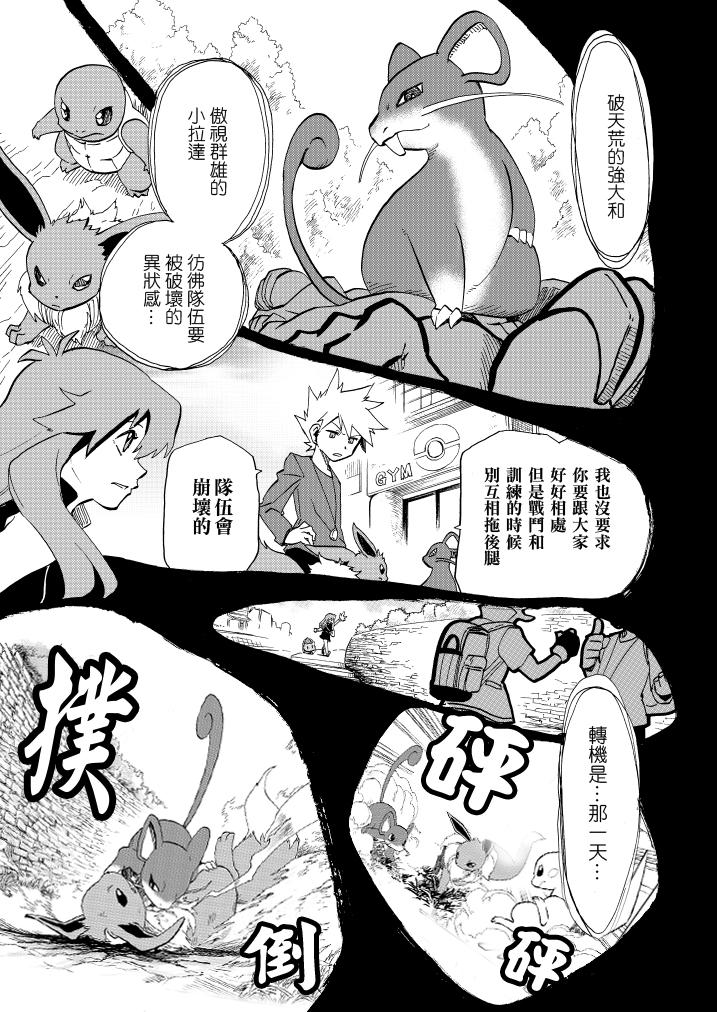 《王者的祭典》漫画最新章节第11话免费下拉式在线观看章节第【66】张图片