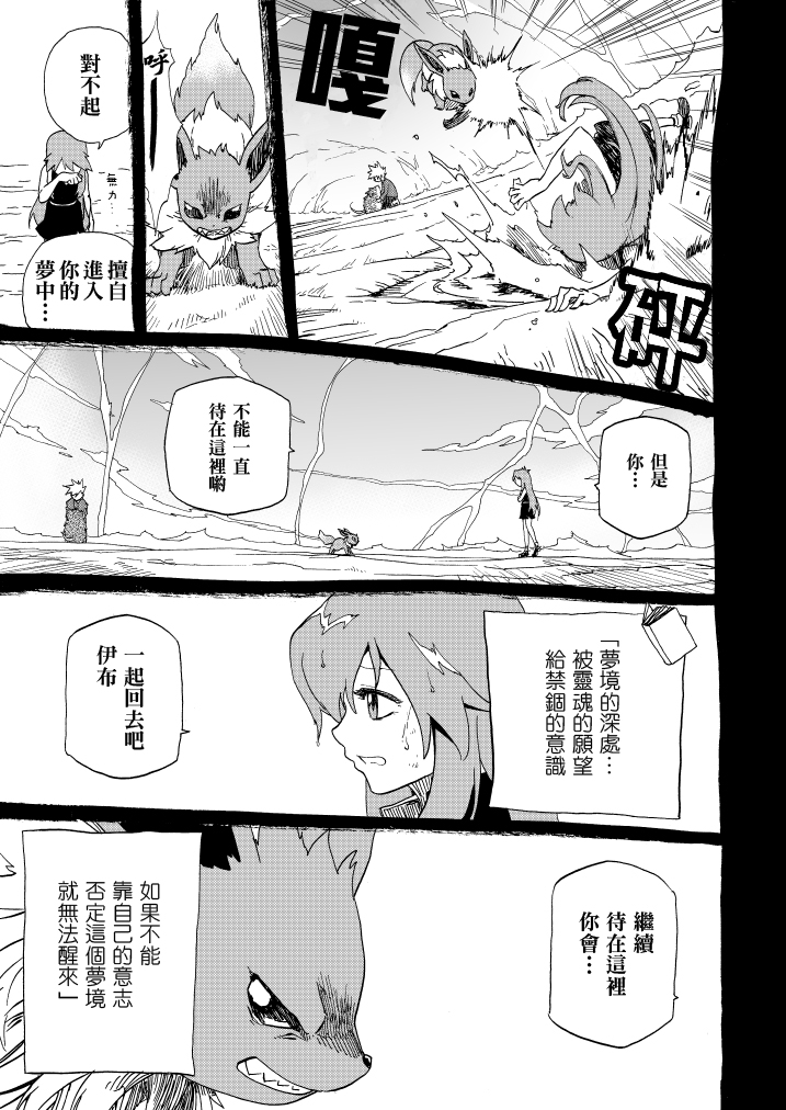 《王者的祭典》漫画最新章节第11话免费下拉式在线观看章节第【74】张图片