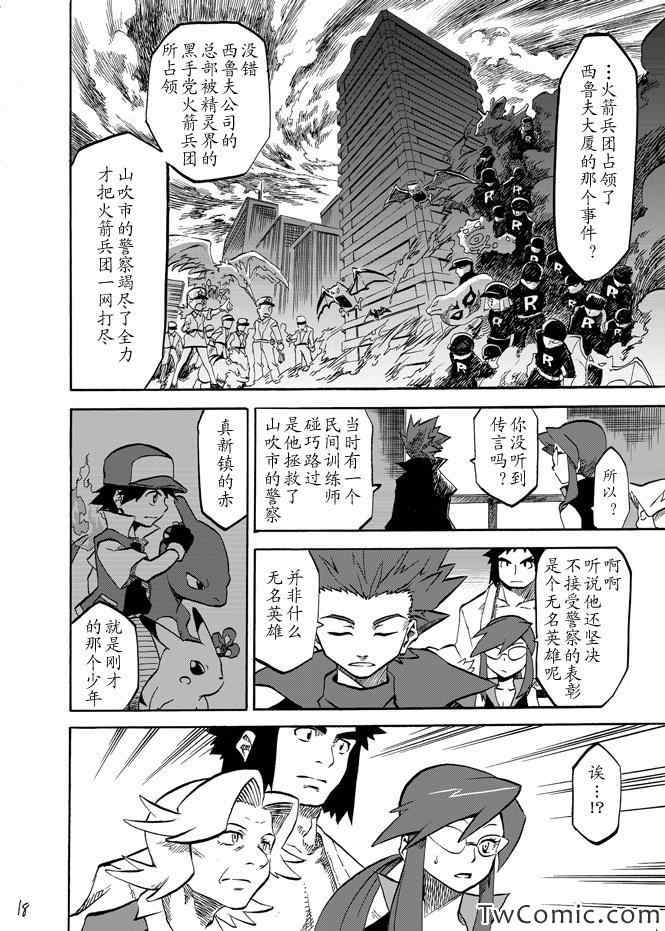 《王者的祭典》漫画最新章节第3话免费下拉式在线观看章节第【16】张图片