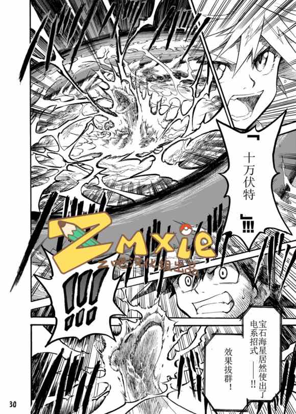 《王者的祭典》漫画最新章节第6话免费下拉式在线观看章节第【25】张图片