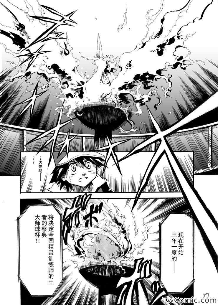 《王者的祭典》漫画最新章节第4话免费下拉式在线观看章节第【54】张图片