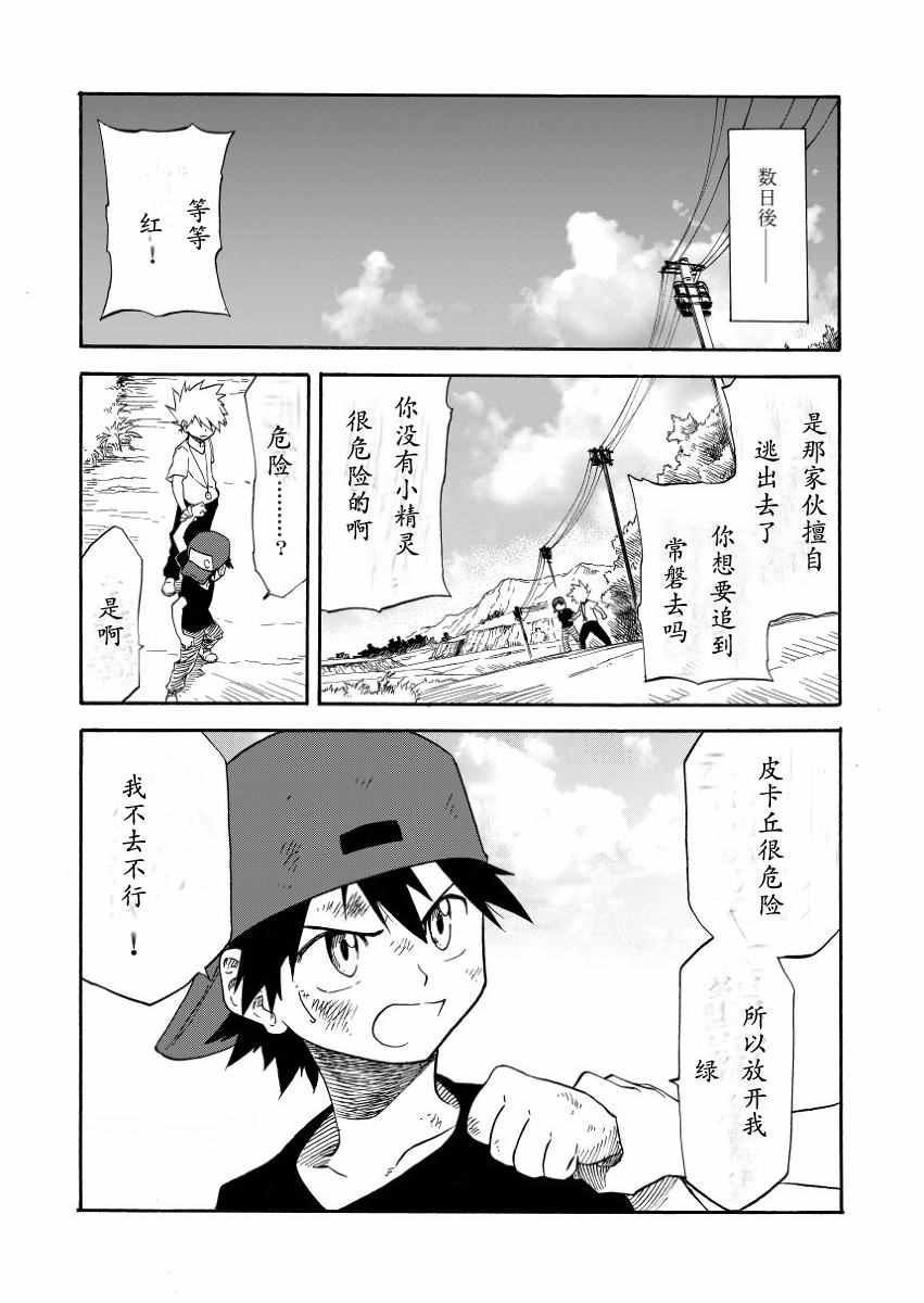 《王者的祭典》漫画最新章节第7话免费下拉式在线观看章节第【12】张图片