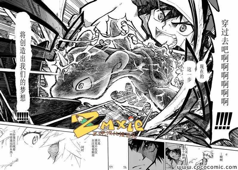 《王者的祭典》漫画最新章节第6话免费下拉式在线观看章节第【50】张图片