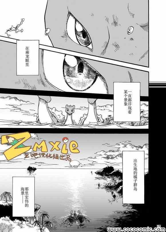 《王者的祭典》漫画最新章节第6话免费下拉式在线观看章节第【34】张图片