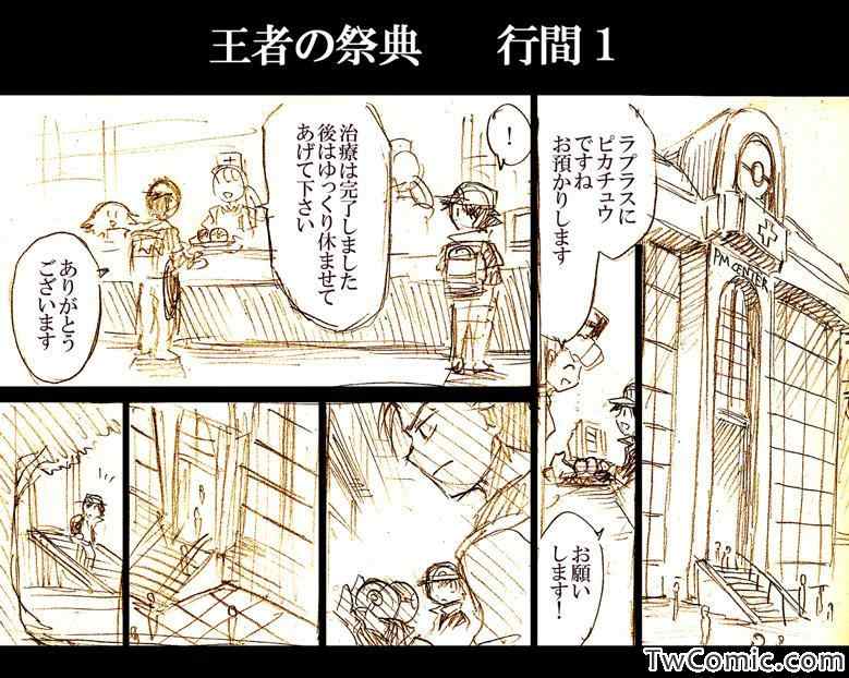 《王者的祭典》漫画最新章节杂图免费下拉式在线观看章节第【51】张图片