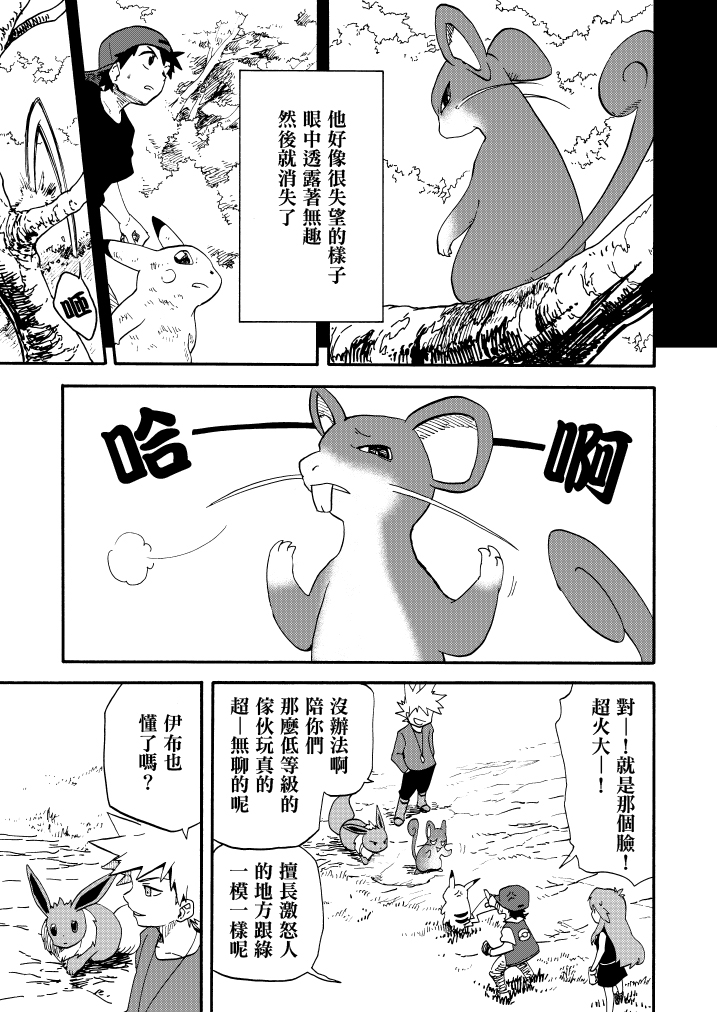 《王者的祭典》漫画最新章节第11话免费下拉式在线观看章节第【24】张图片