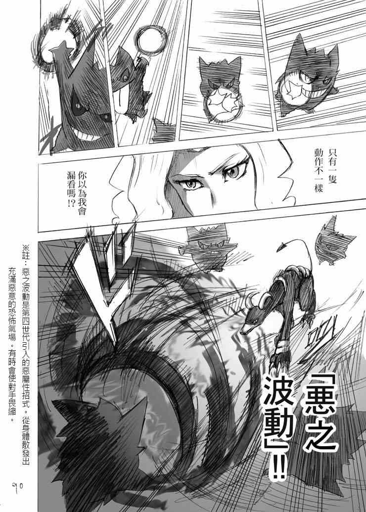 《王者的祭典》漫画最新章节外传：梨花免费下拉式在线观看章节第【9】张图片