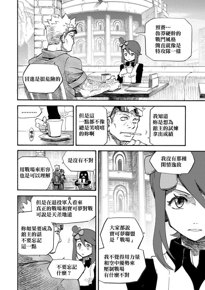 《王者的祭典》漫画最新章节第14话 天空之下免费下拉式在线观看章节第【4】张图片