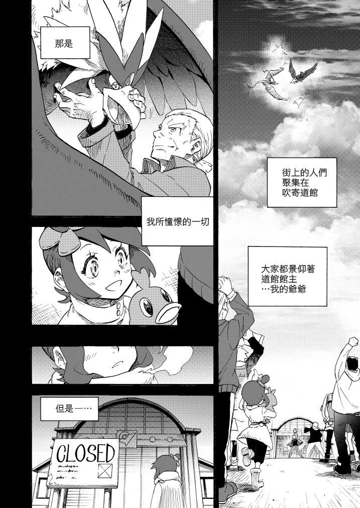 《王者的祭典》漫画最新章节第14话 天空之下免费下拉式在线观看章节第【16】张图片