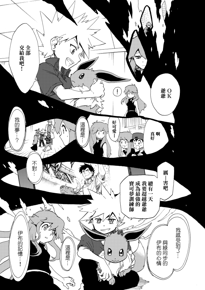 《王者的祭典》漫画最新章节第11话免费下拉式在线观看章节第【64】张图片