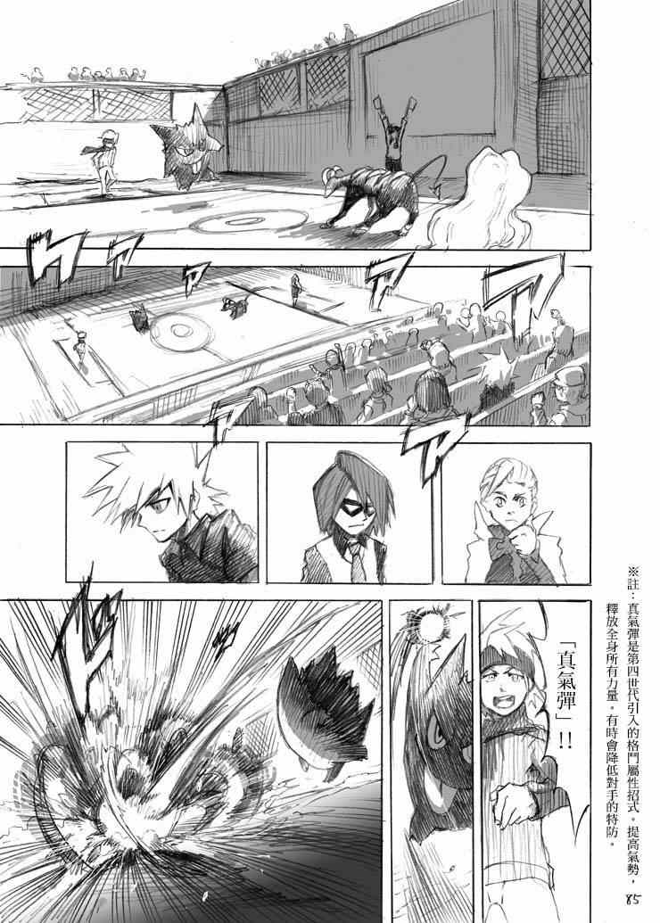 《王者的祭典》漫画最新章节外传：梨花免费下拉式在线观看章节第【5】张图片