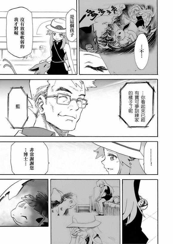 《王者的祭典》漫画最新章节第12话免费下拉式在线观看章节第【28】张图片