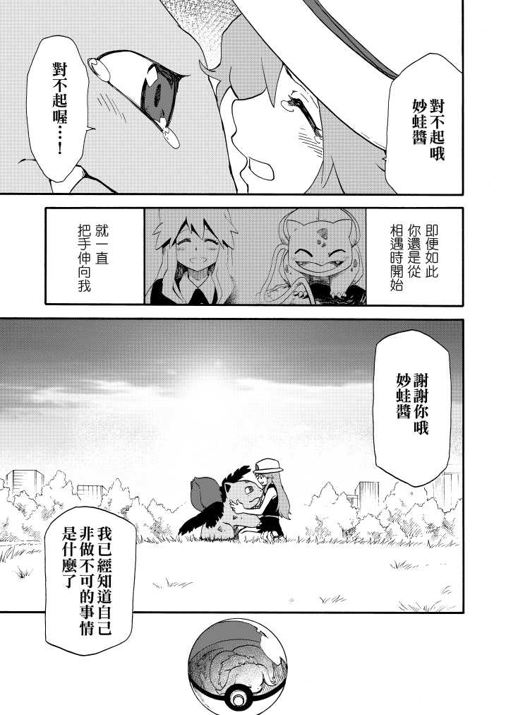 《王者的祭典》漫画最新章节第11话免费下拉式在线观看章节第【60】张图片