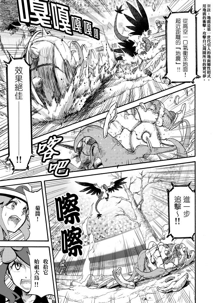 《王者的祭典》漫画最新章节第14话 天空之下免费下拉式在线观看章节第【13】张图片