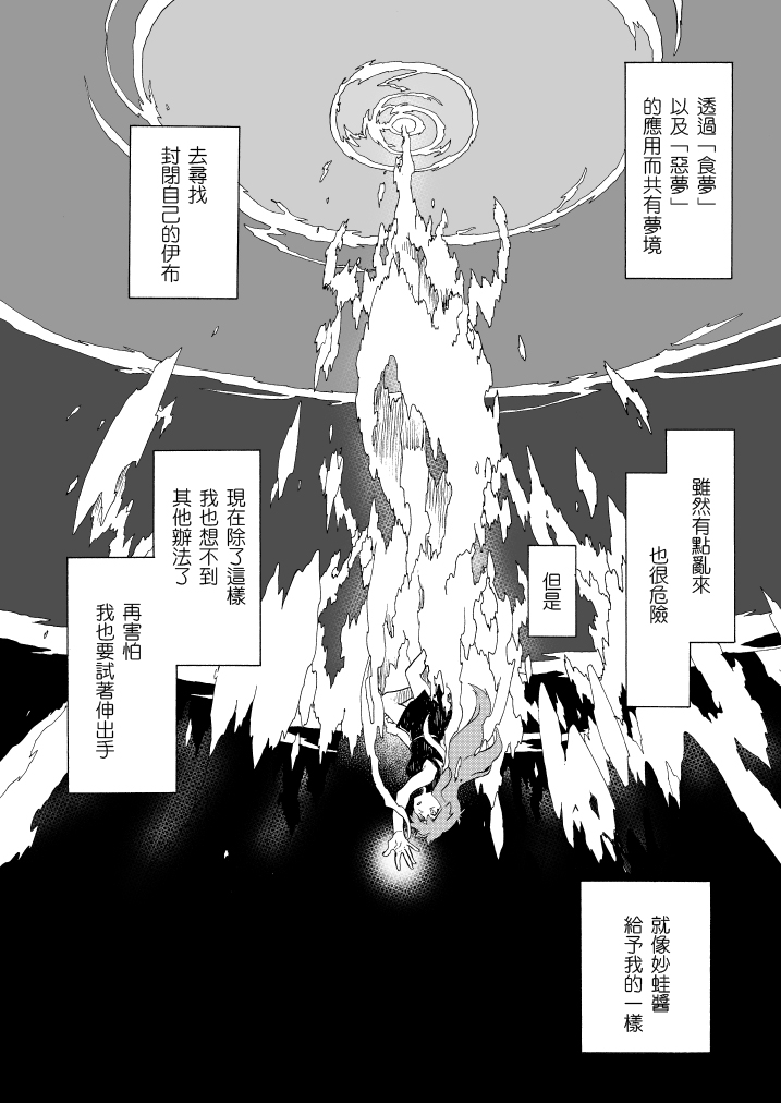 《王者的祭典》漫画最新章节第11话免费下拉式在线观看章节第【63】张图片