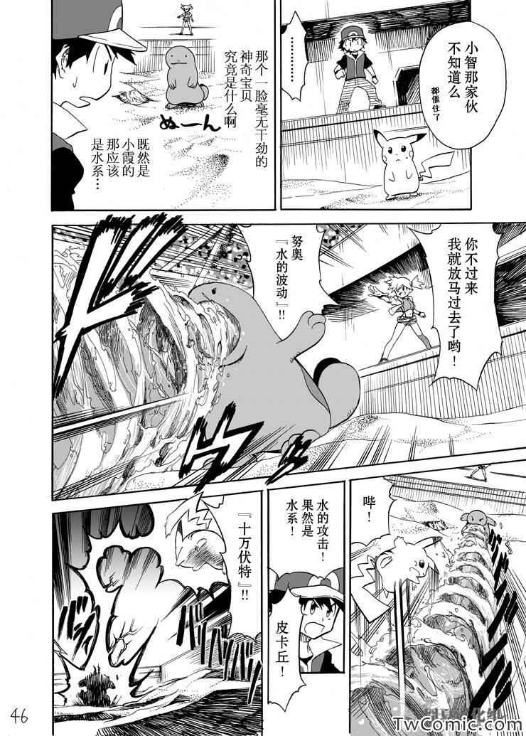 《王者的祭典》漫画最新章节第5话免费下拉式在线观看章节第【44】张图片