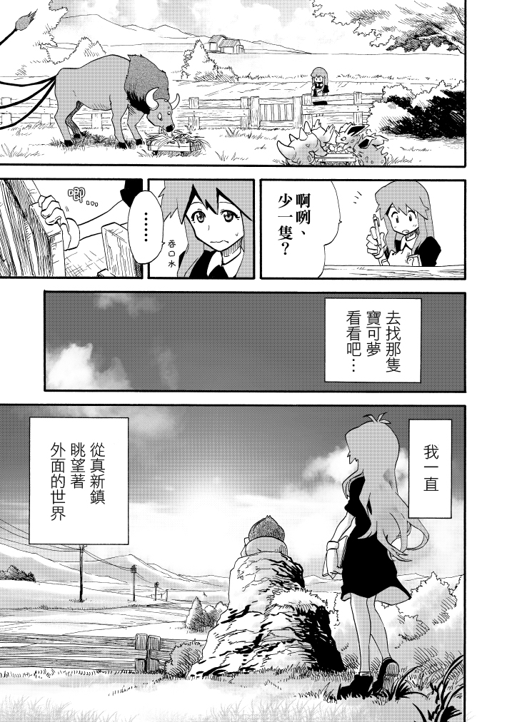 《王者的祭典》漫画最新章节第11话免费下拉式在线观看章节第【10】张图片