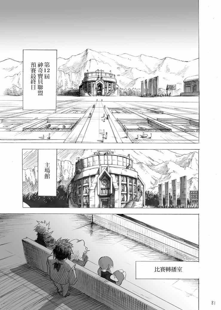 《王者的祭典》漫画最新章节外传：梨花免费下拉式在线观看章节第【1】张图片