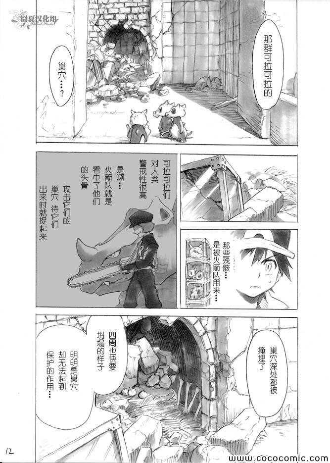 《王者的祭典》漫画最新章节过去篇紫苑往事免费下拉式在线观看章节第【10】张图片