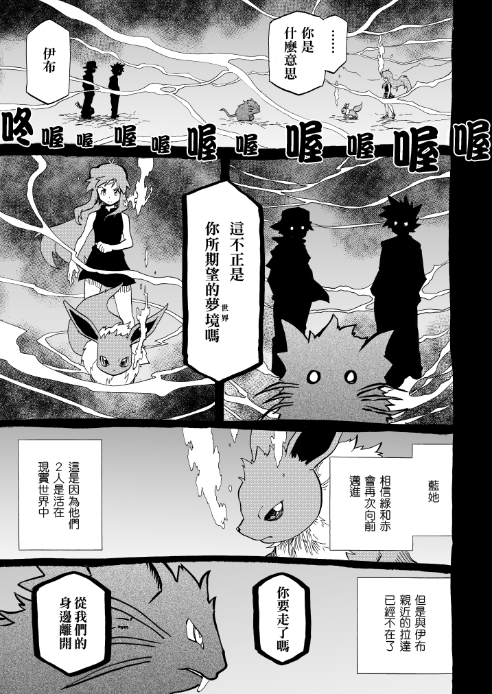 《王者的祭典》漫画最新章节第11话免费下拉式在线观看章节第【86】张图片