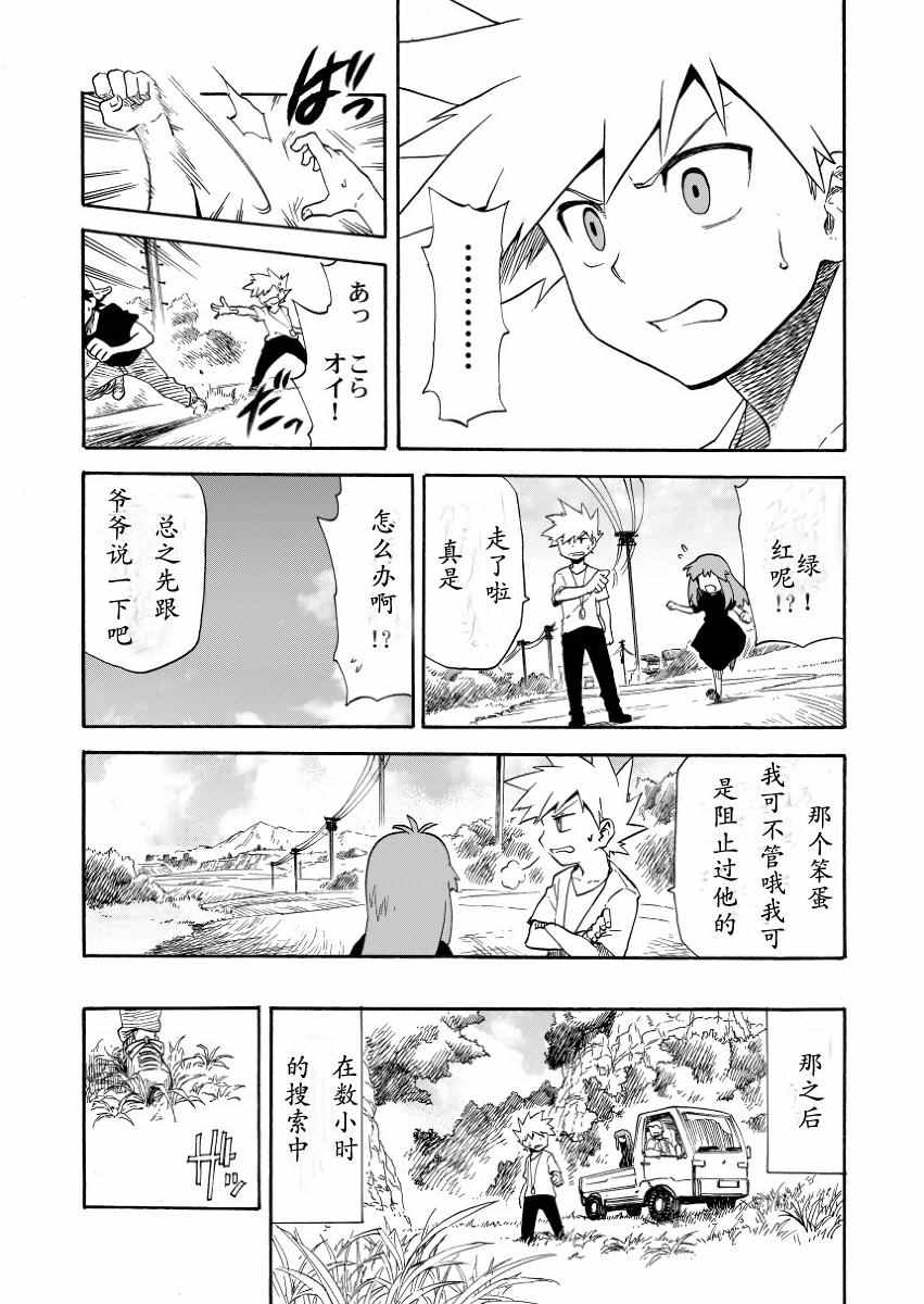 《王者的祭典》漫画最新章节第7话免费下拉式在线观看章节第【13】张图片