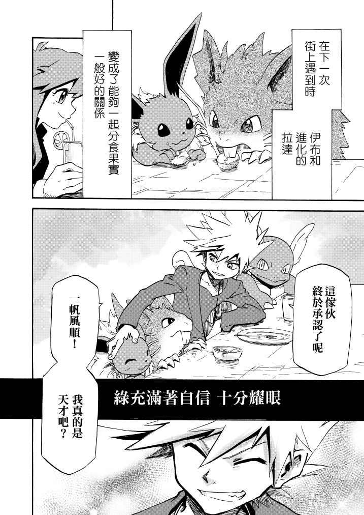 《王者的祭典》漫画最新章节第11话免费下拉式在线观看章节第【29】张图片