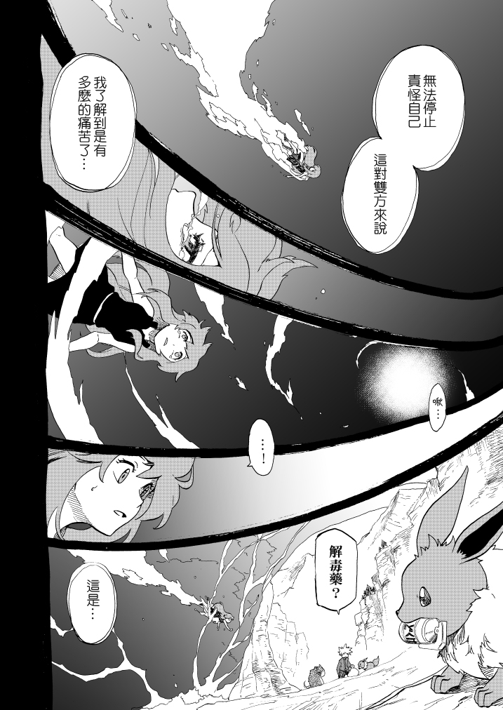 《王者的祭典》漫画最新章节第11话免费下拉式在线观看章节第【71】张图片