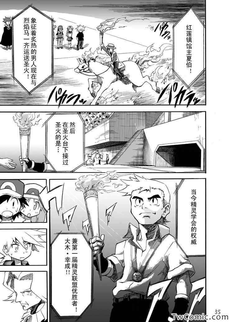 《王者的祭典》漫画最新章节第4话免费下拉式在线观看章节第【52】张图片